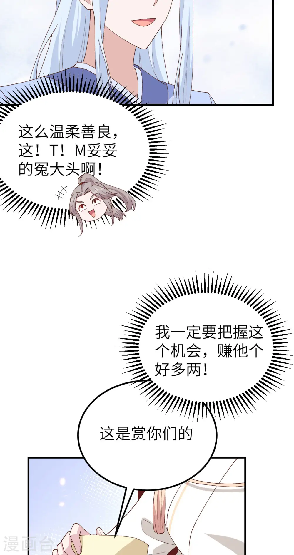 第29话35