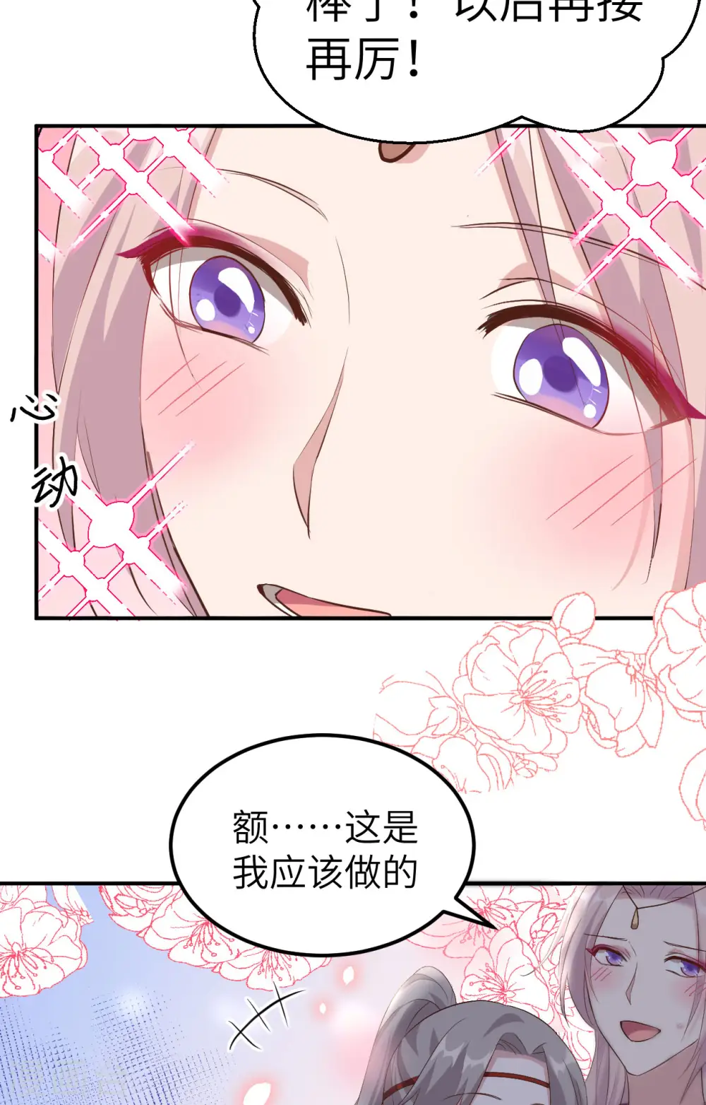 第36话18