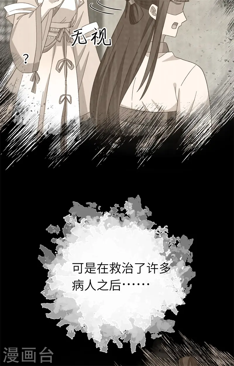 第70话23