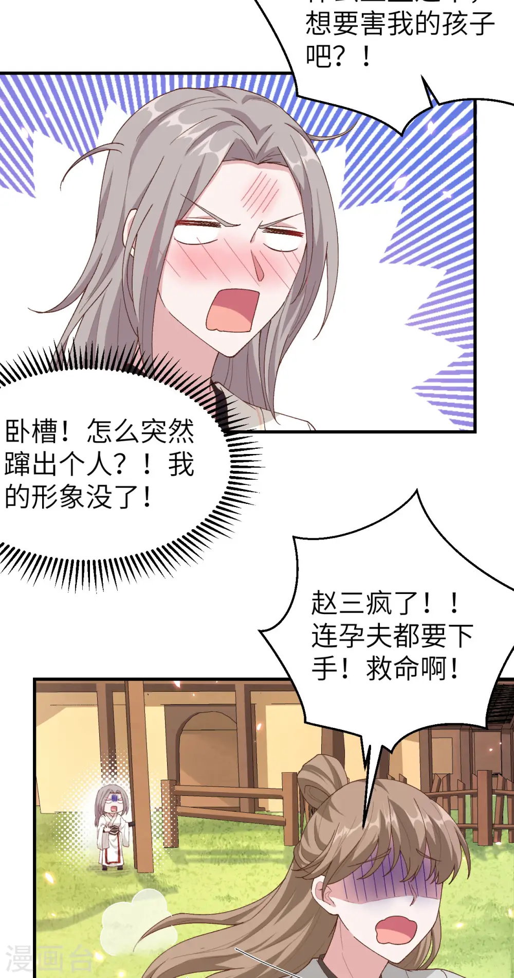 第19话4