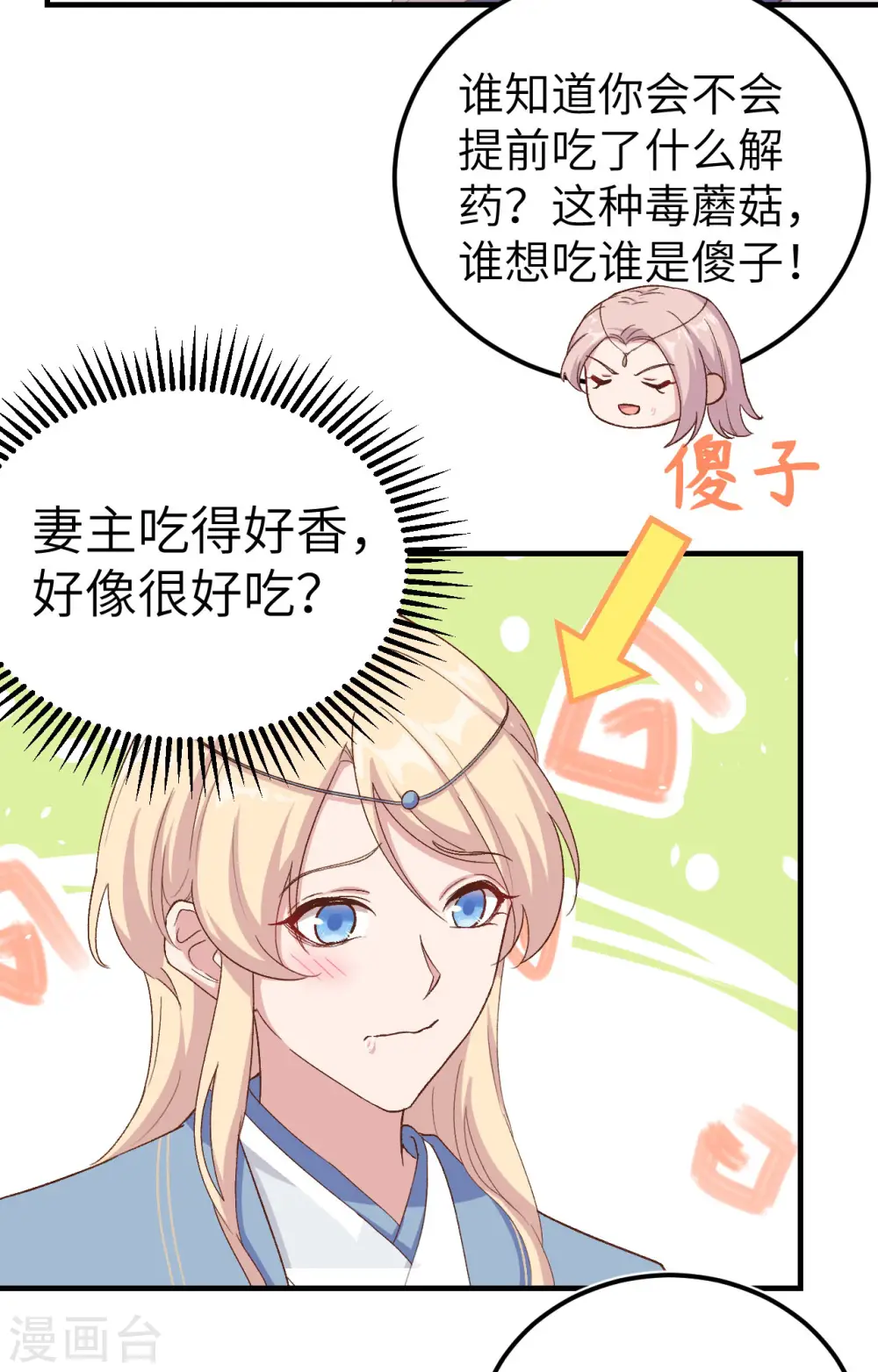 第4话51