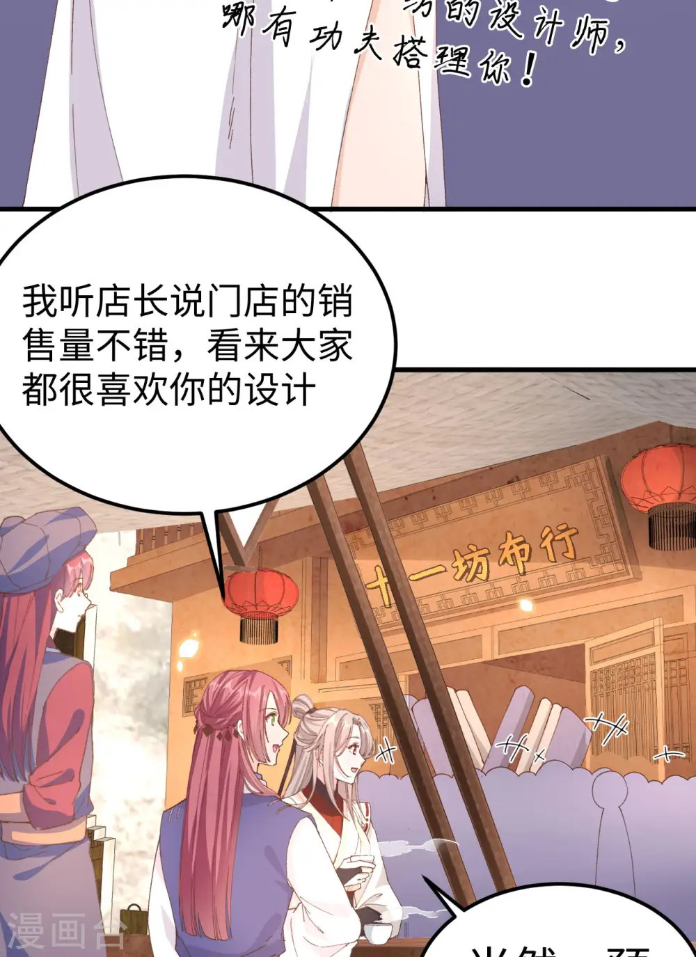 第47话31