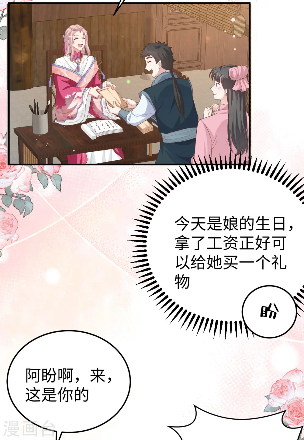 第88话37