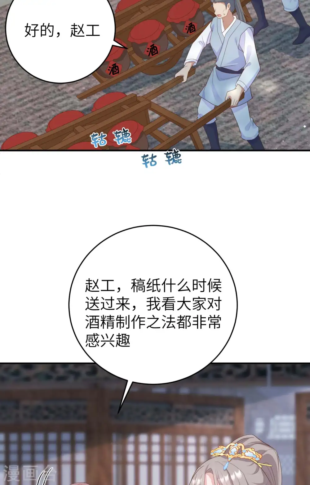 第85话17