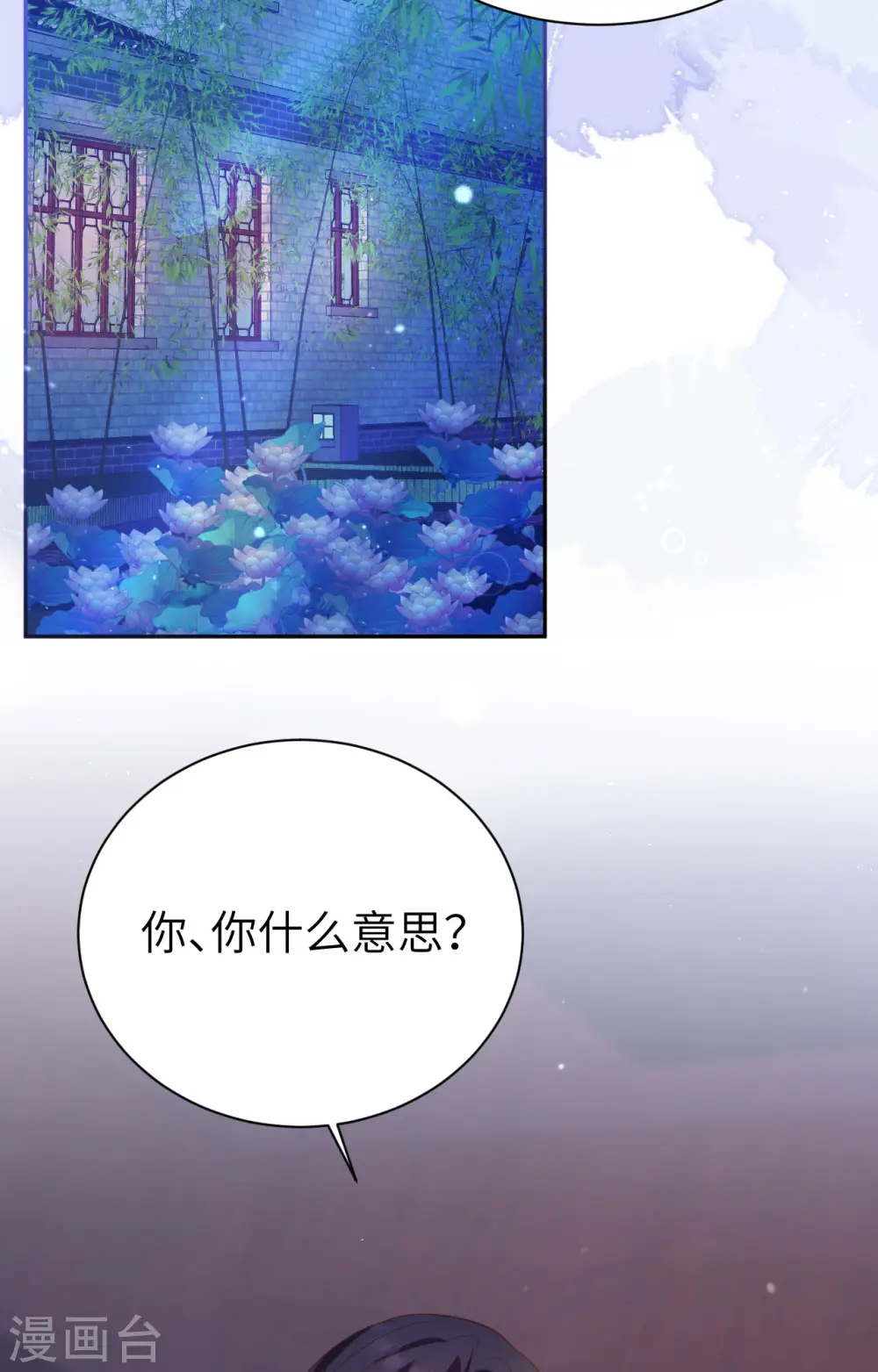 第81话2