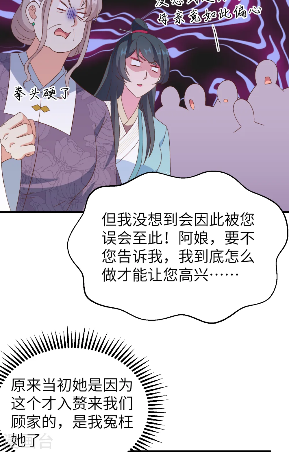 第65话25