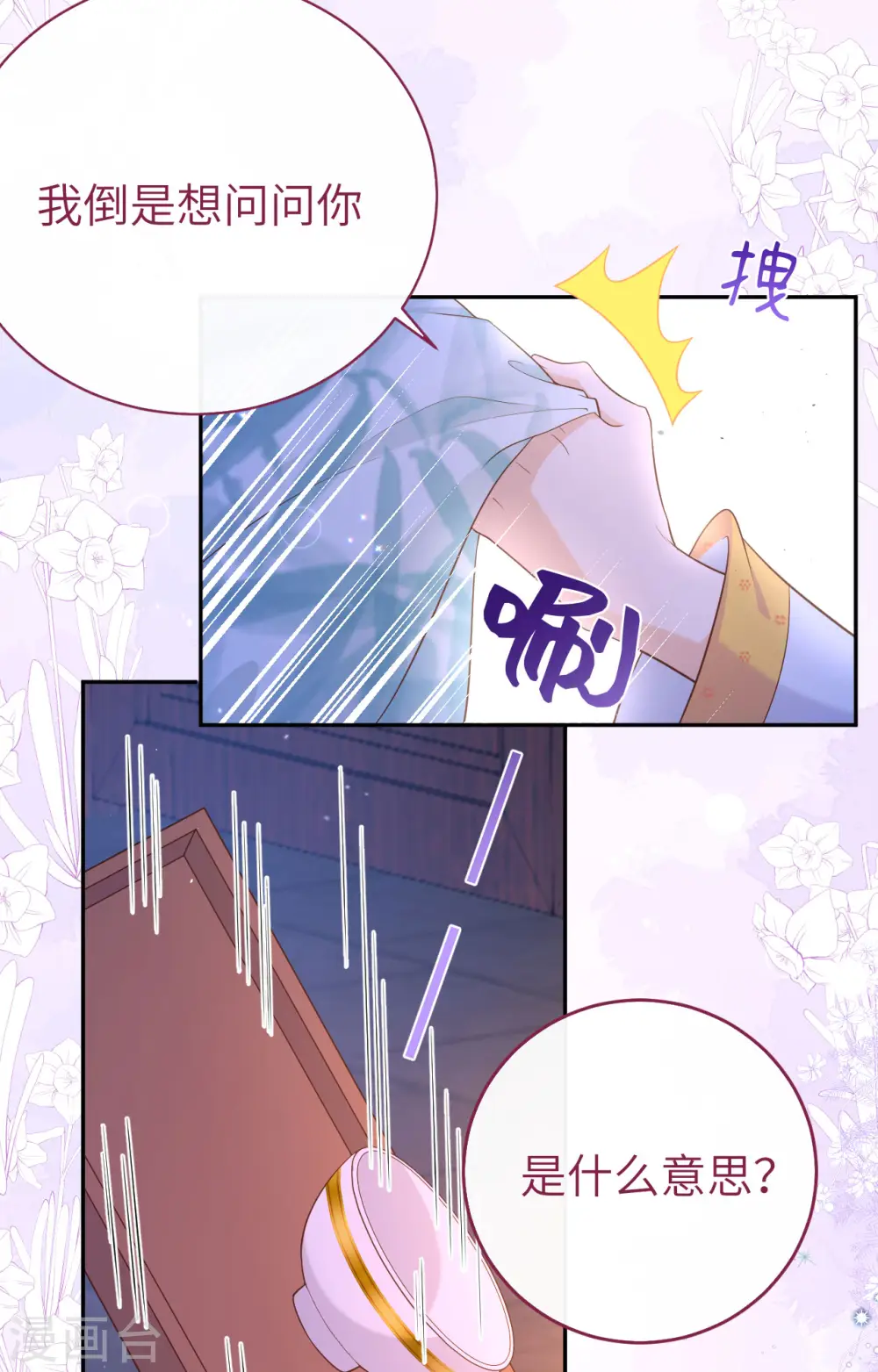 第81话5