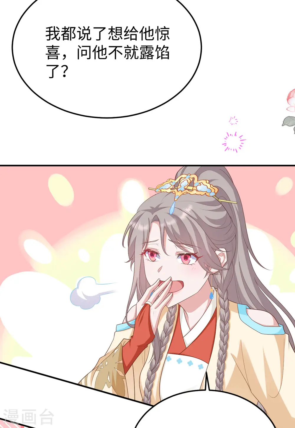 第88话41