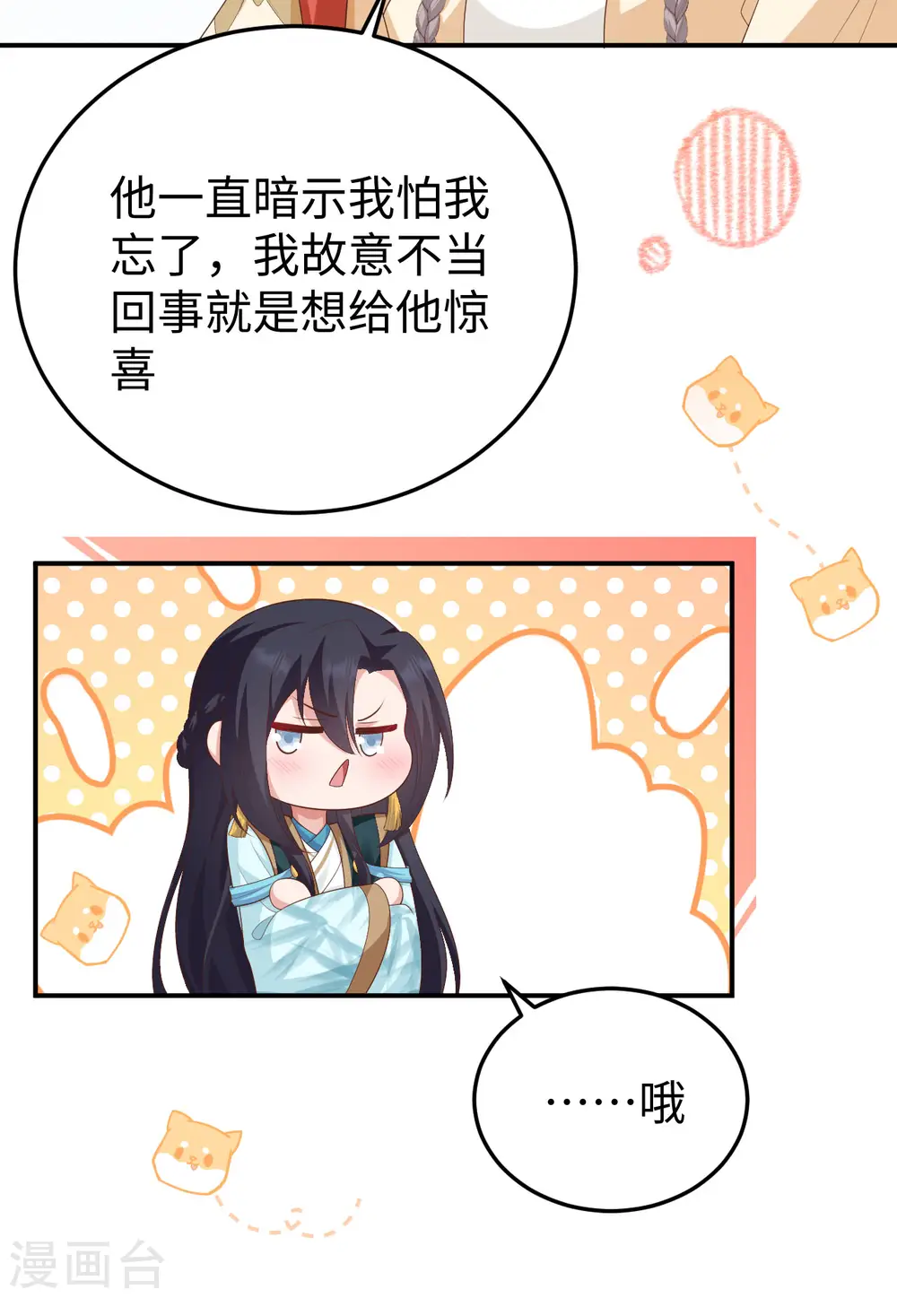 第88话44