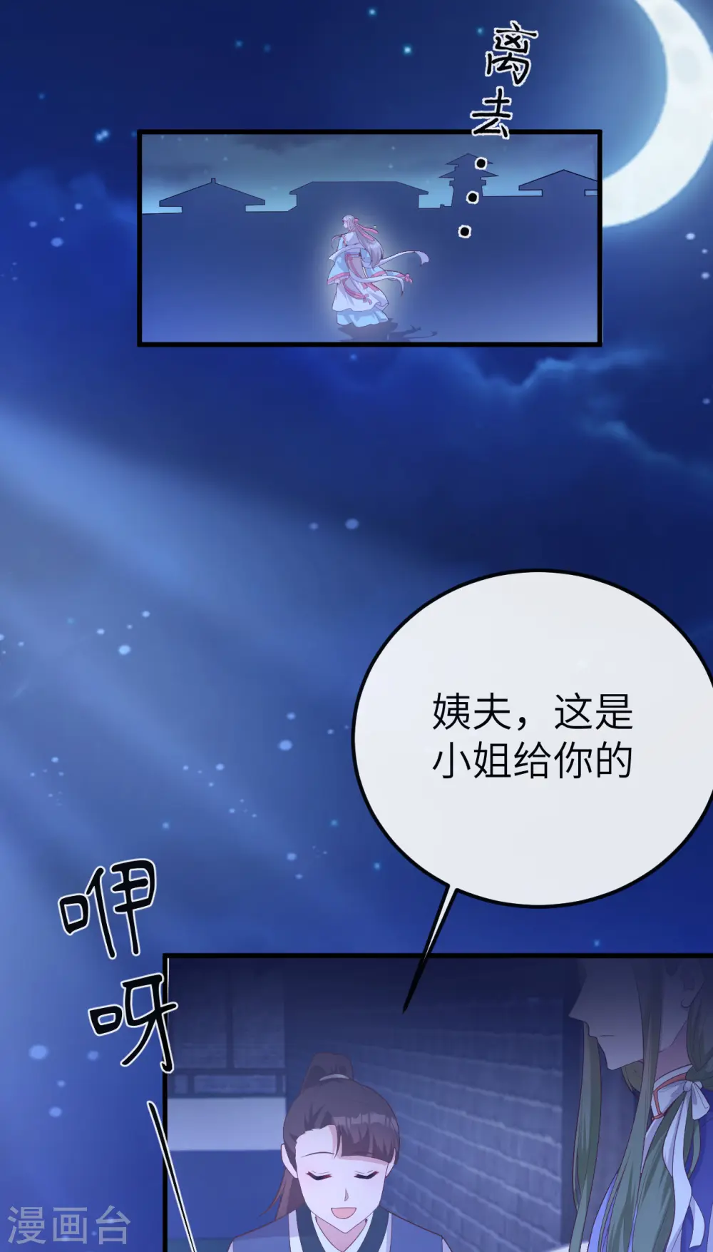 第74话54