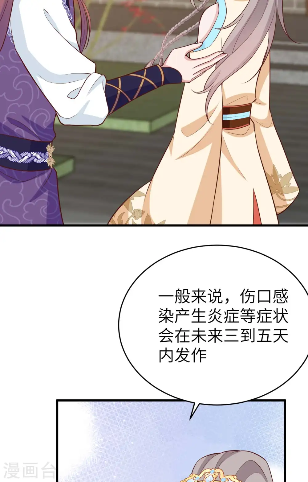 第79话20