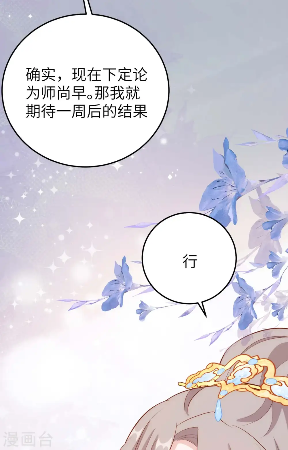 第79话16