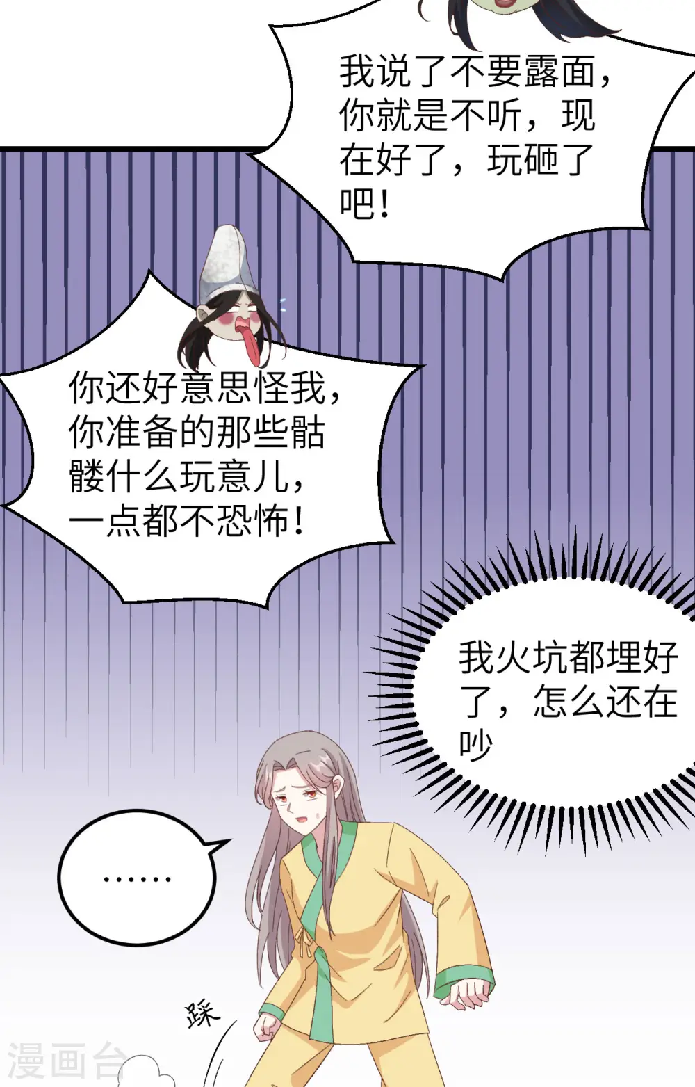 第61话19