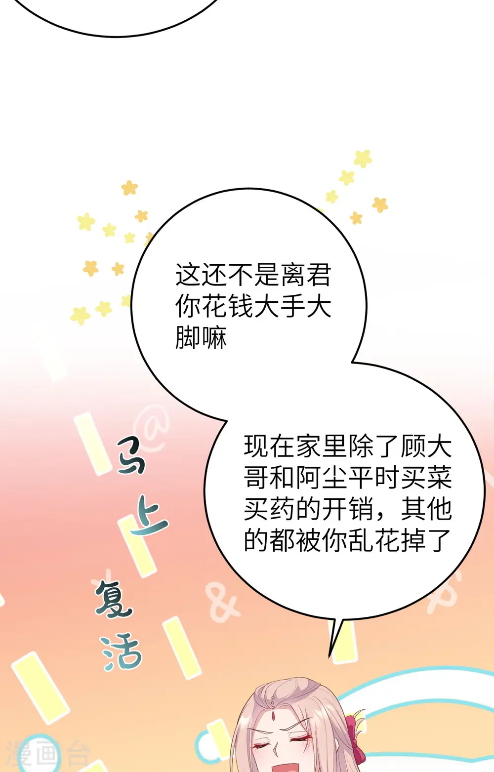 第82话38