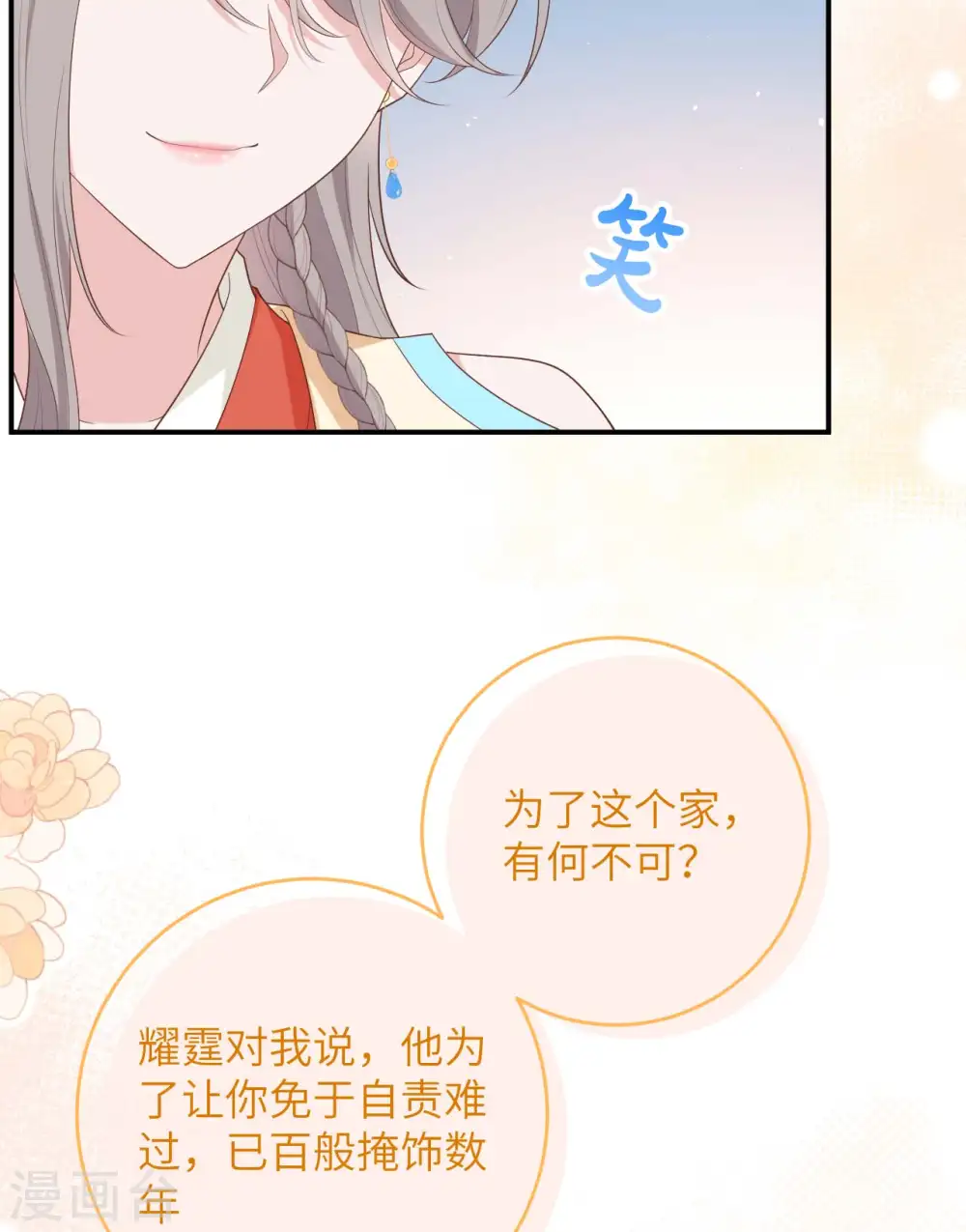 第96话51
