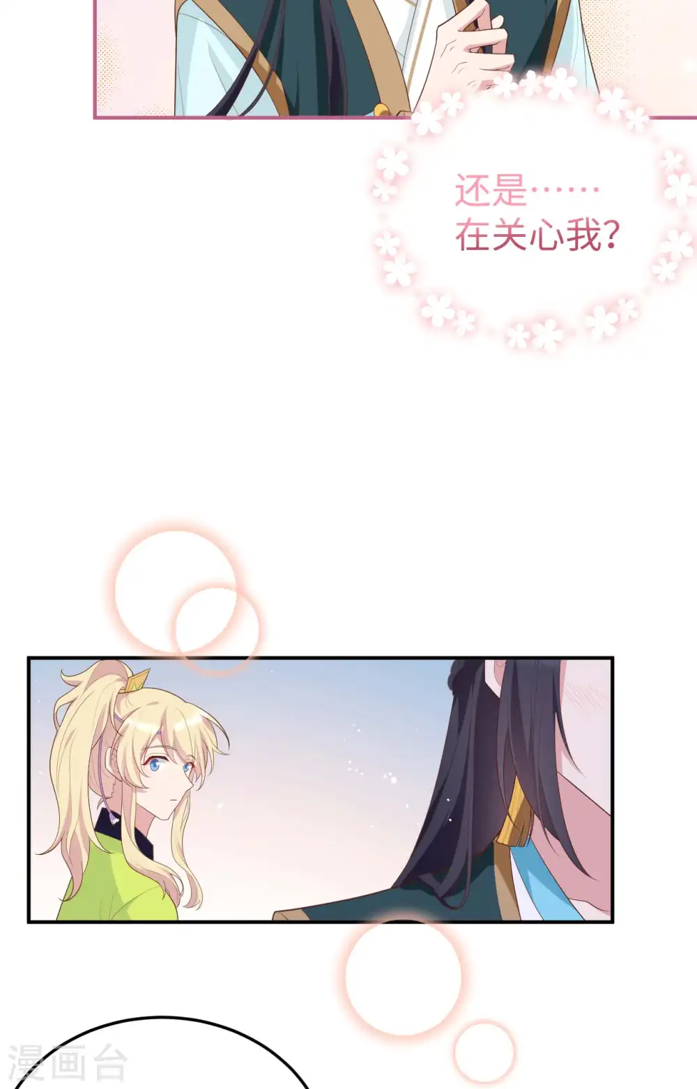 第87话4