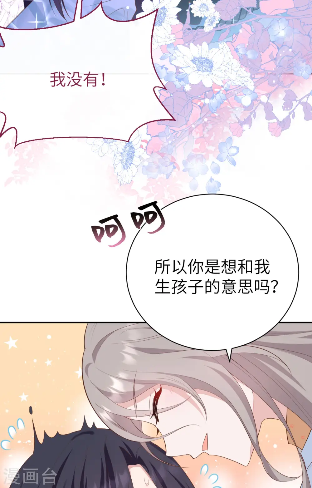 第81话8