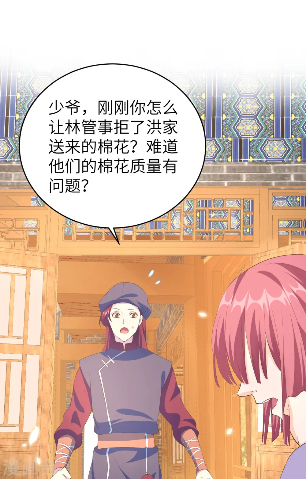 第39话24