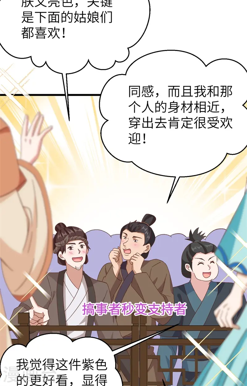 第67话30