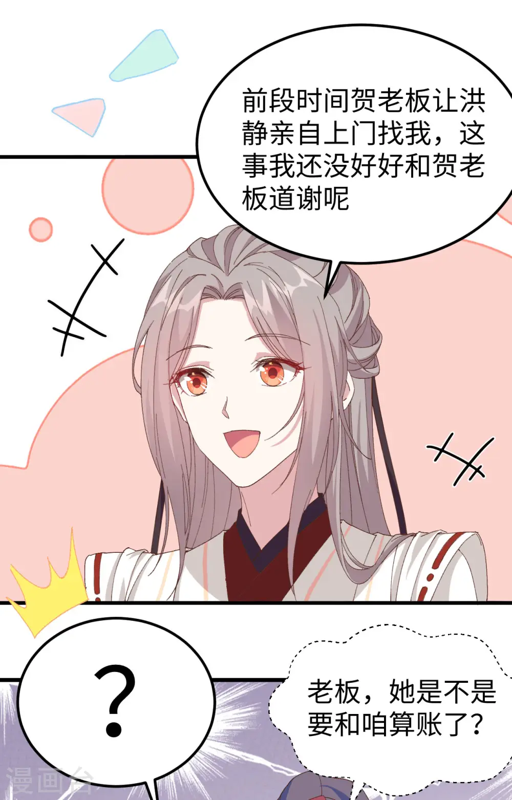 第47话41