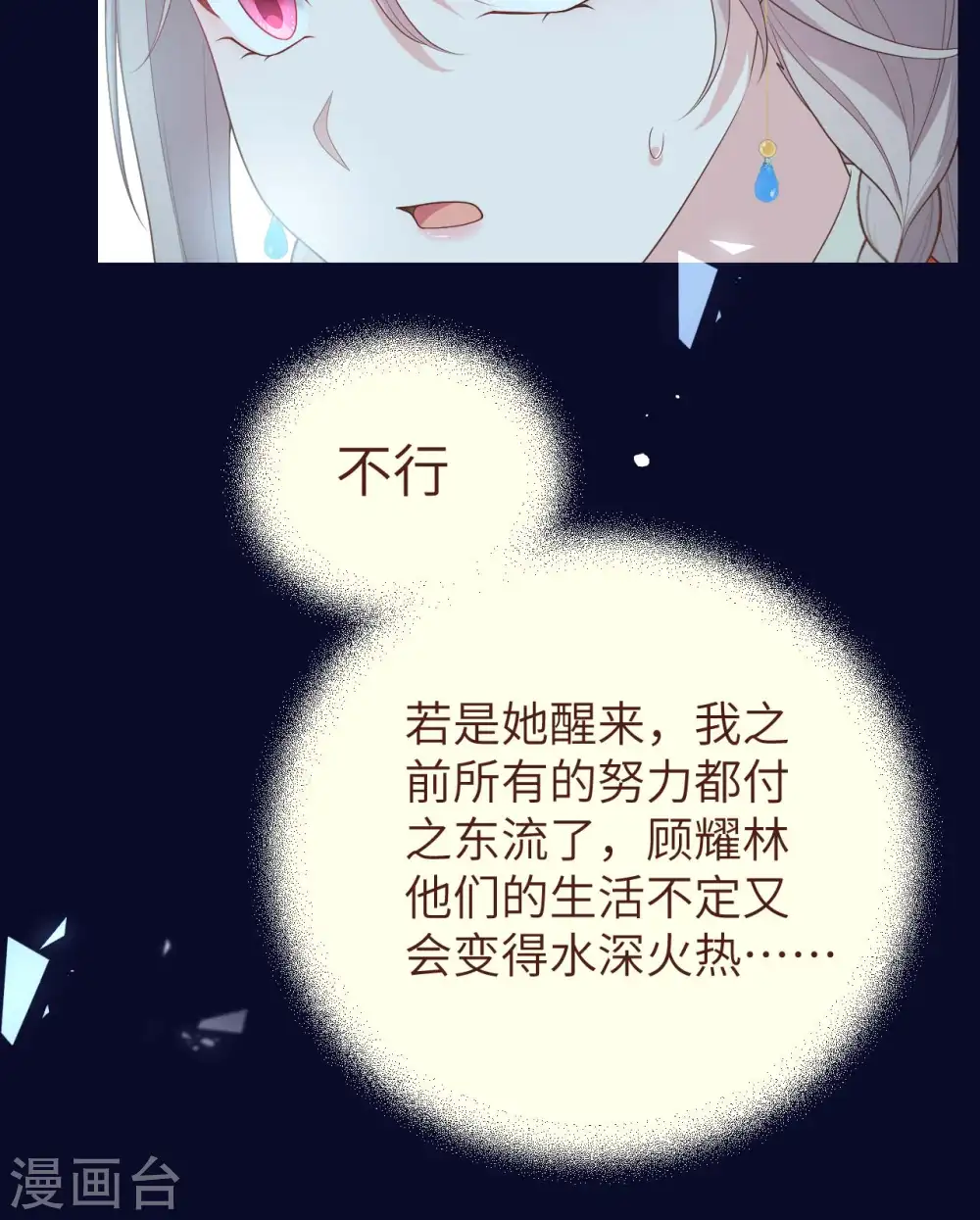 第92话10
