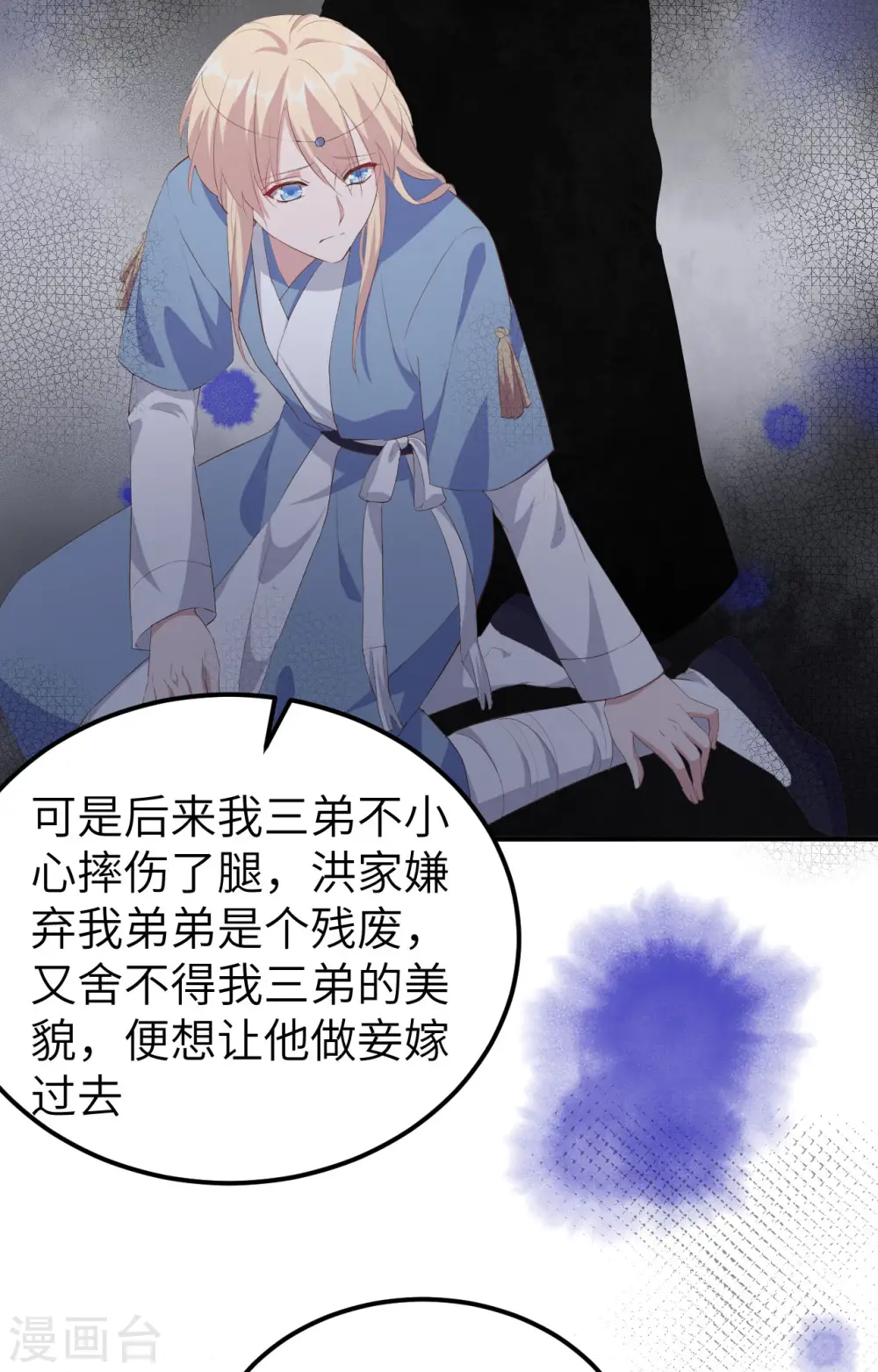 第37话33