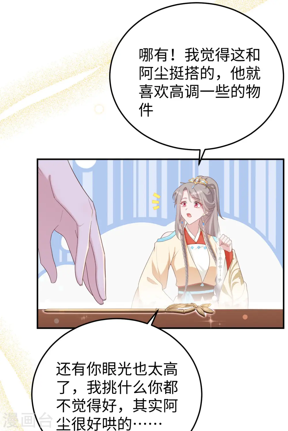 第89话3