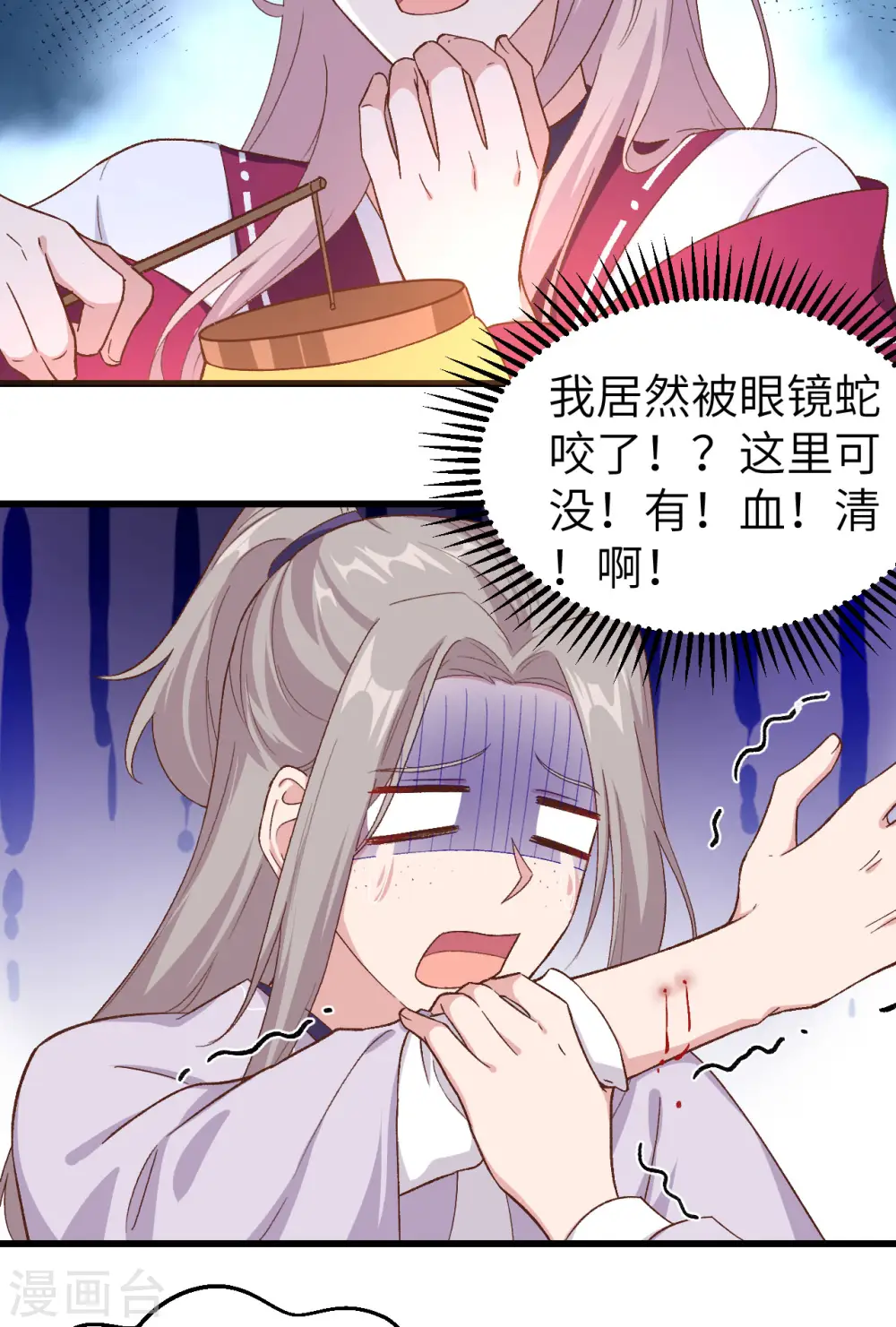 第11话5