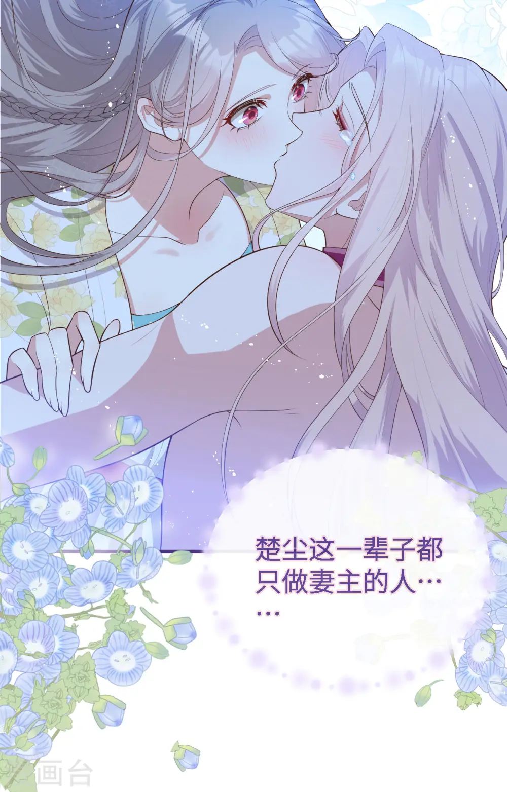 第76话2