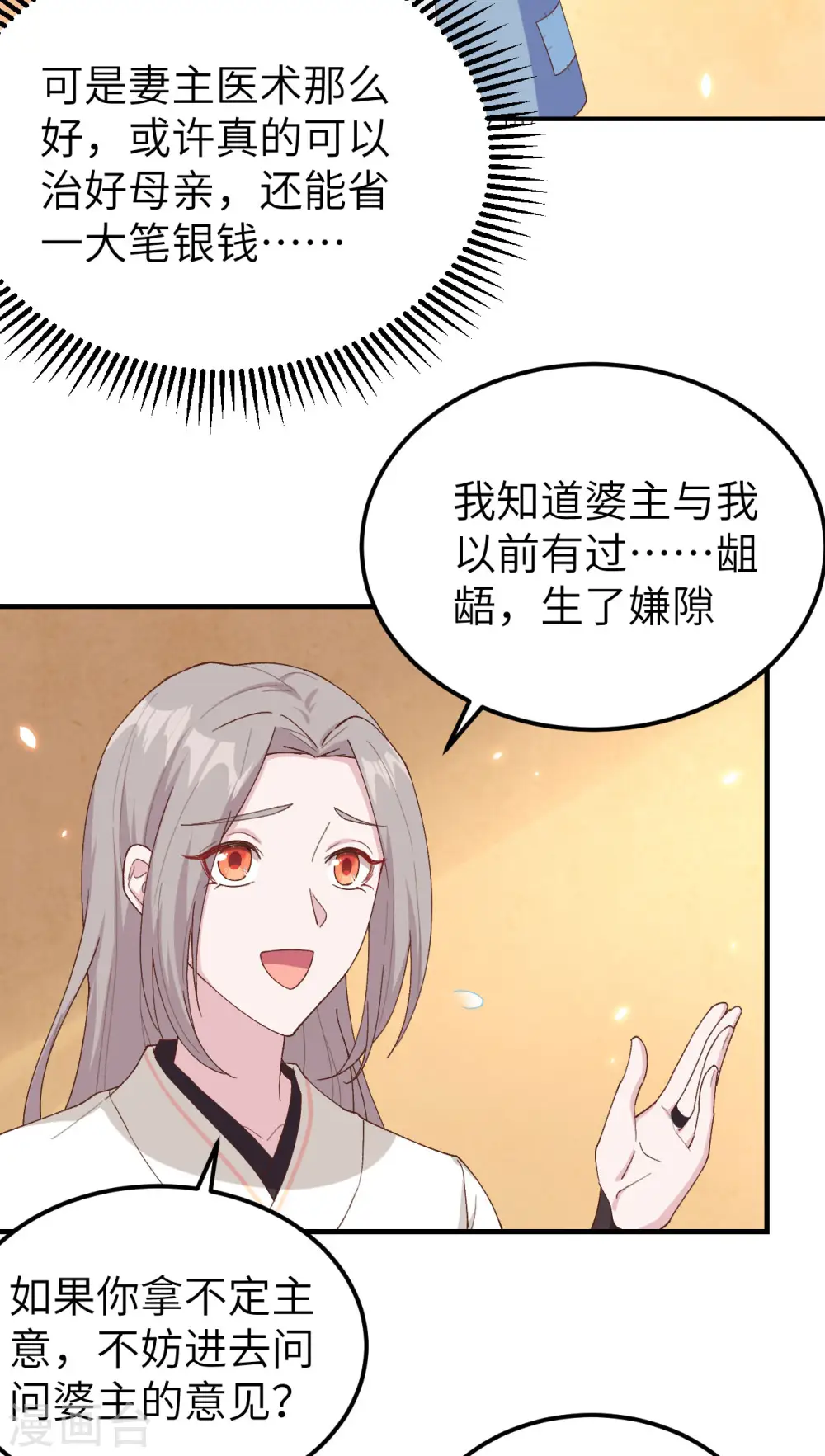 第19话19