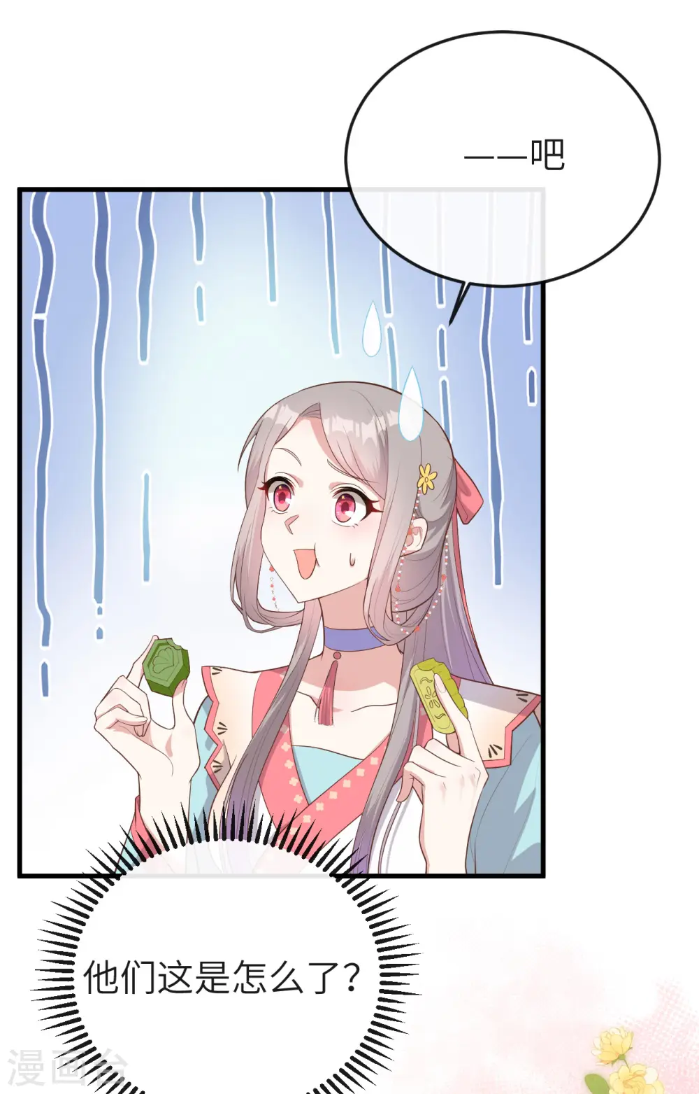 第75话28