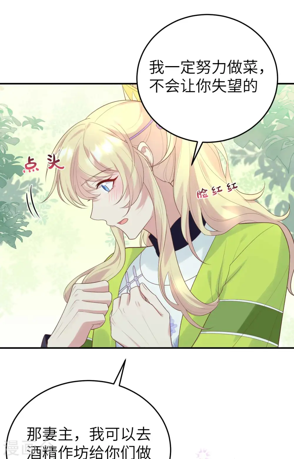 第83话50