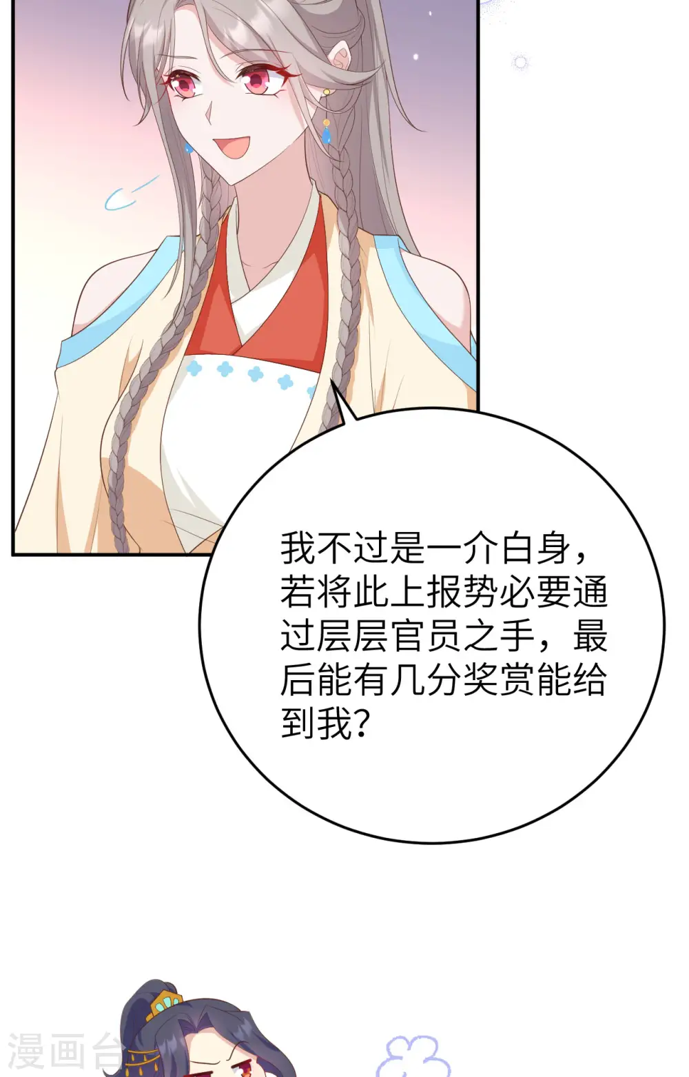 第82话8