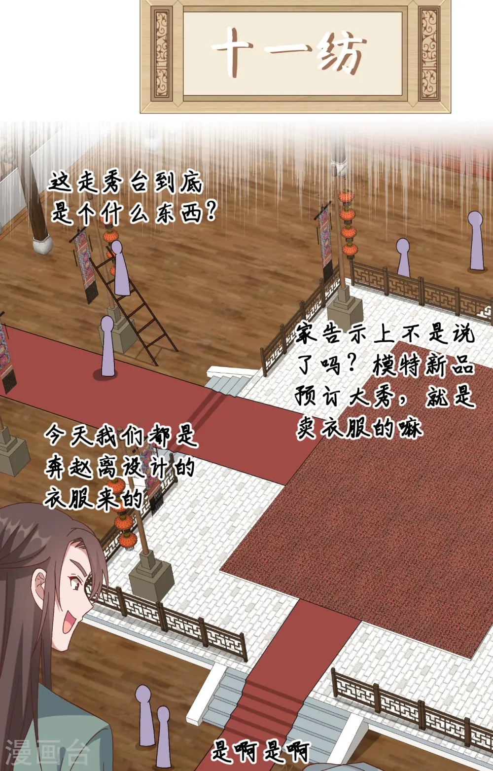 第66话34