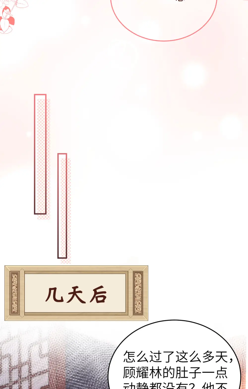 第81话36