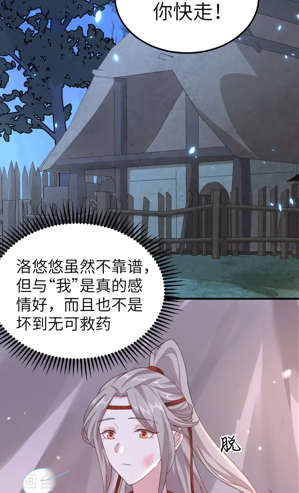 第17话19