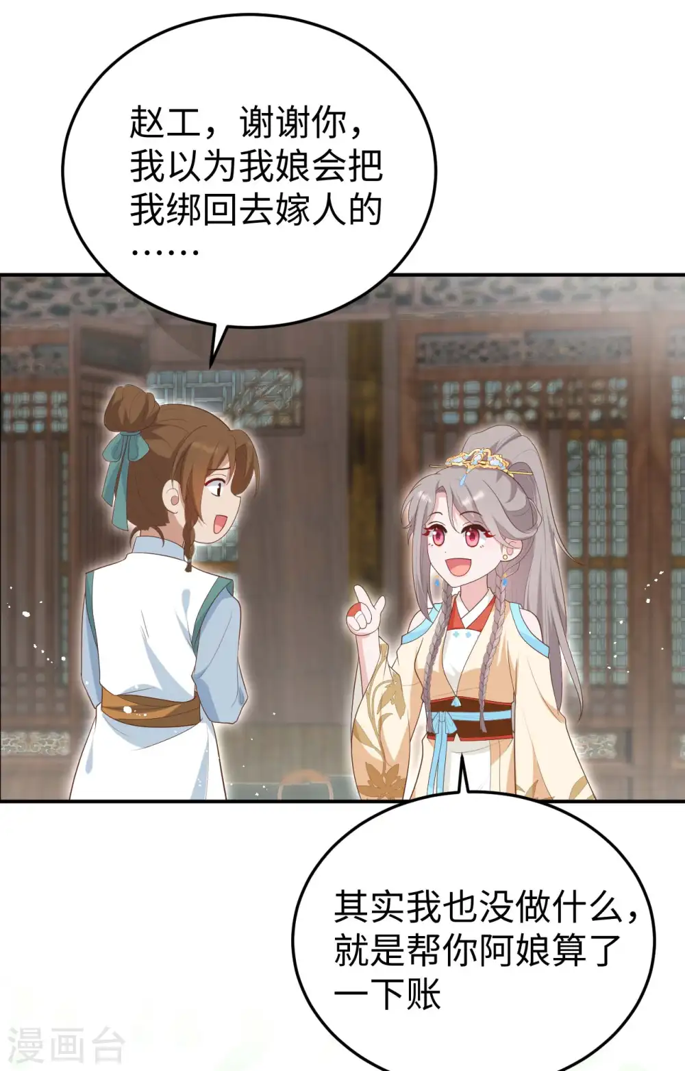 第87话15