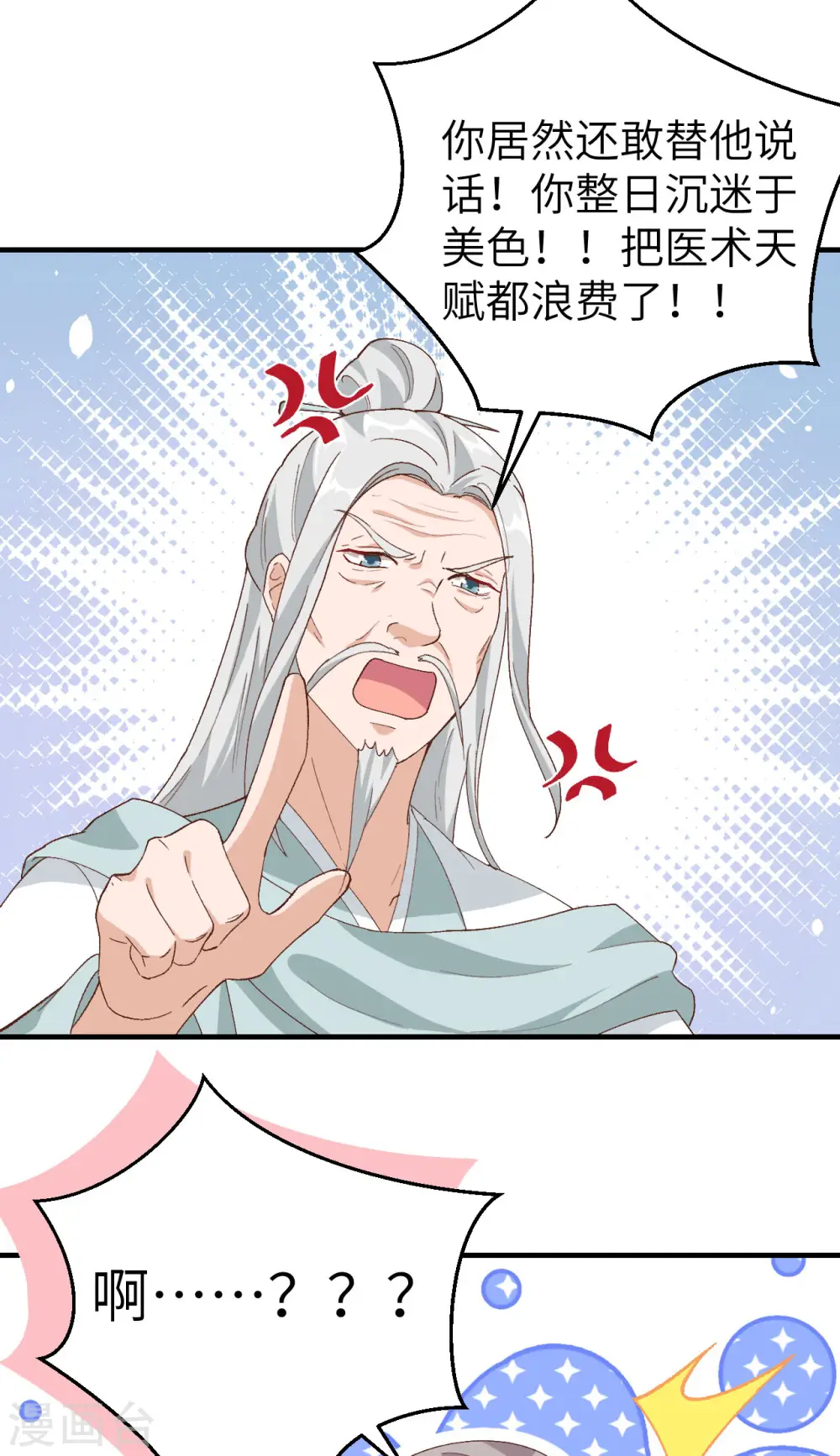 第23话26