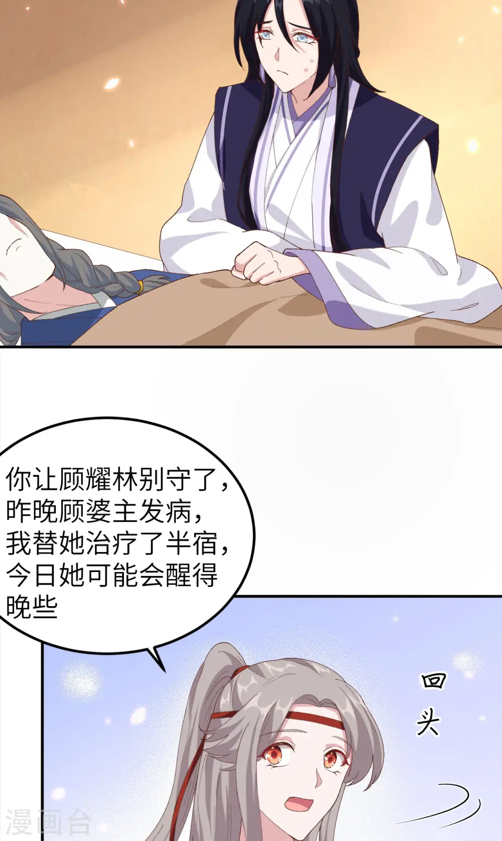 第33话15