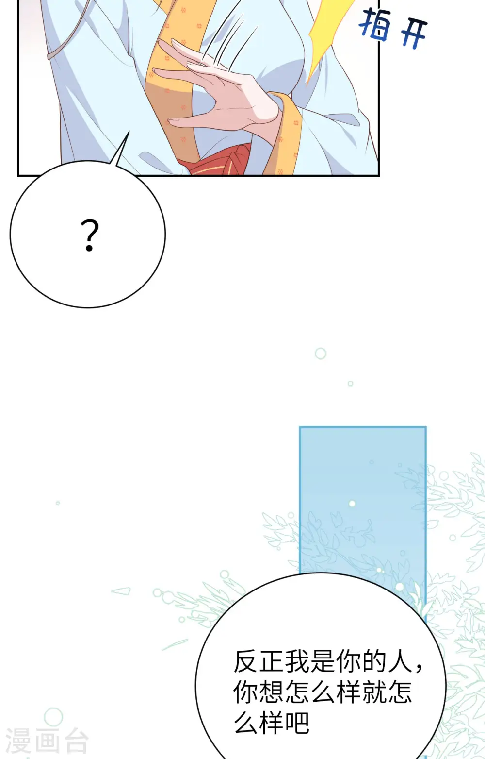 第81话13