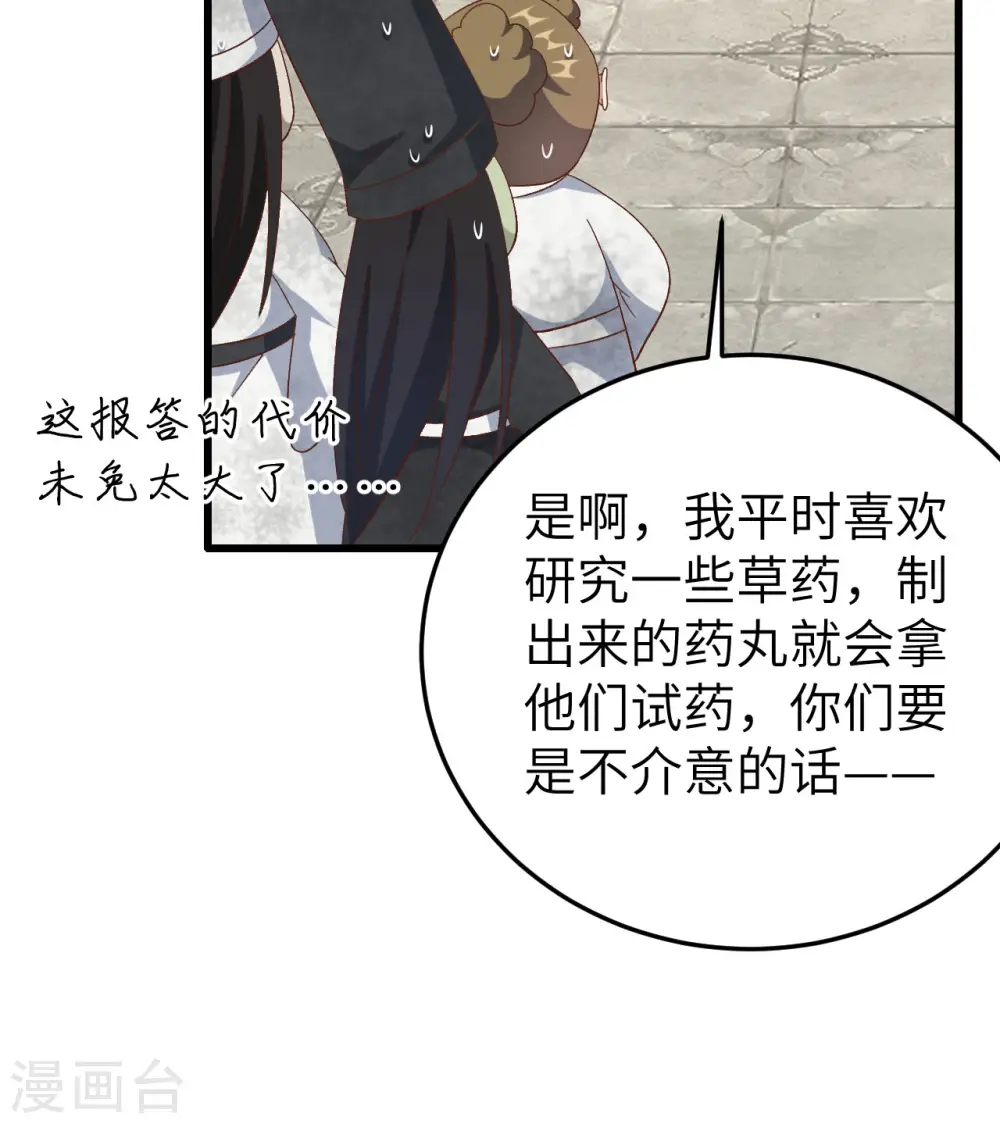 第63话45