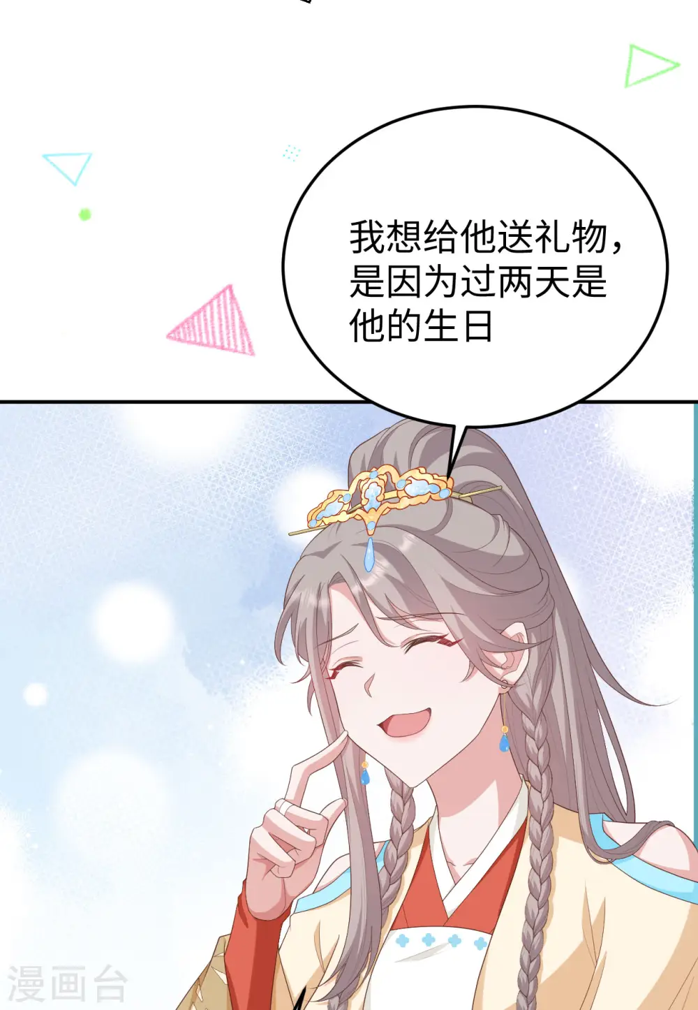 第88话43