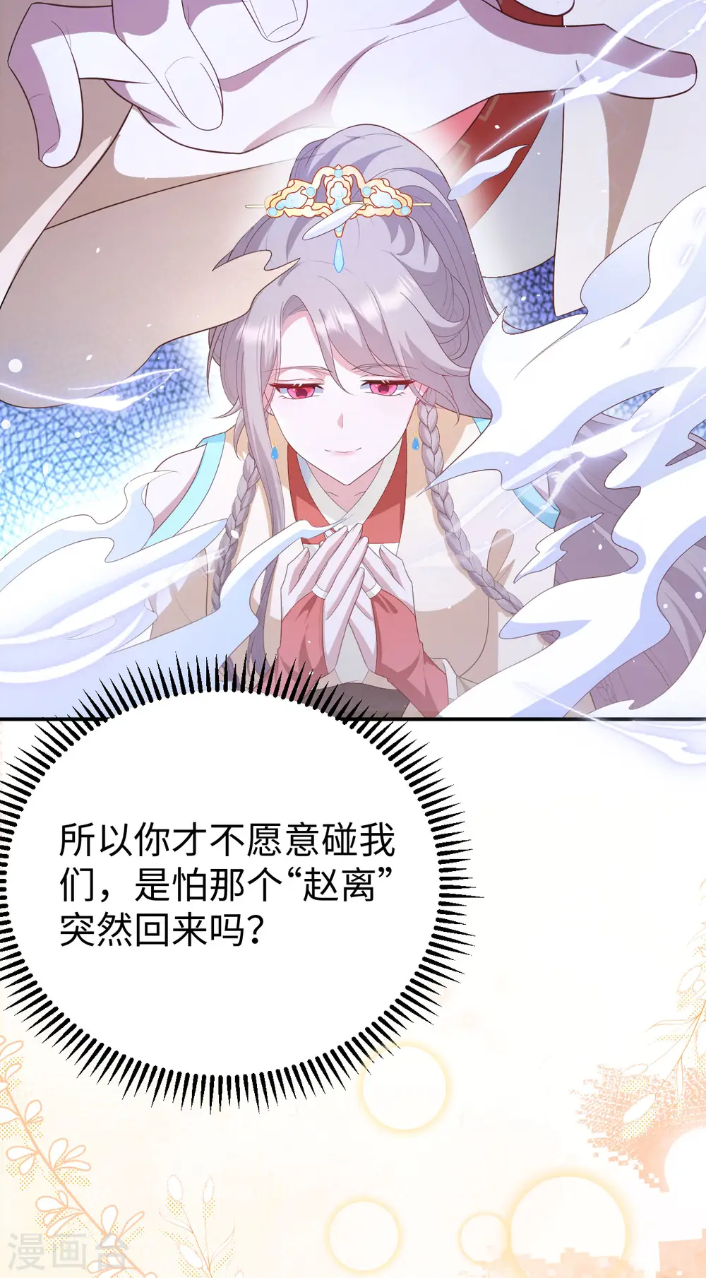 第88话18