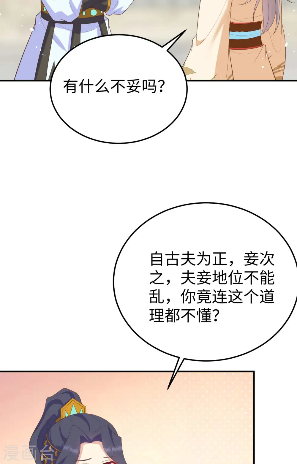 第87话37