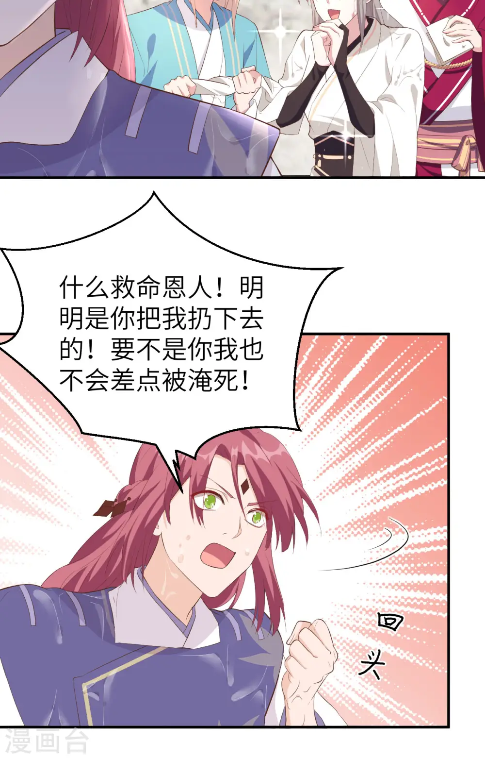 第36话3