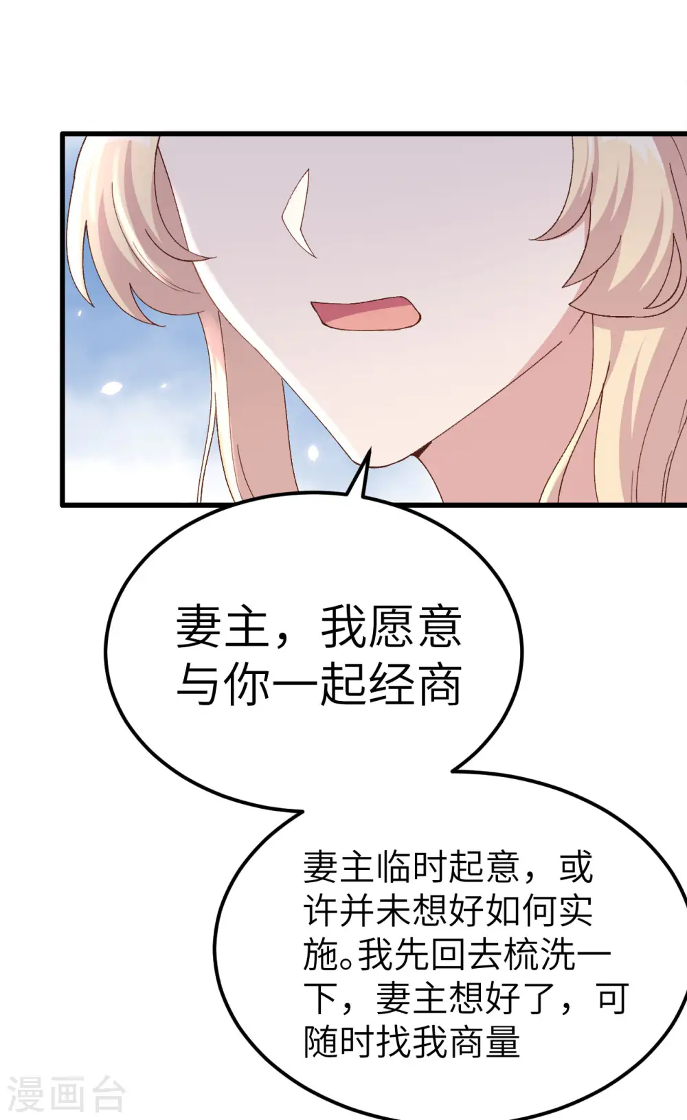 第29话5