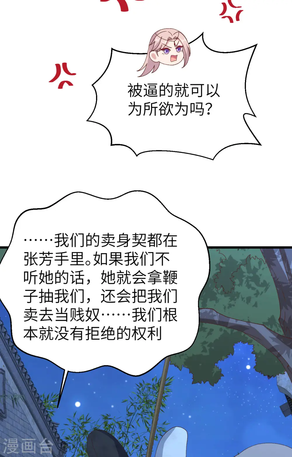 第62话6