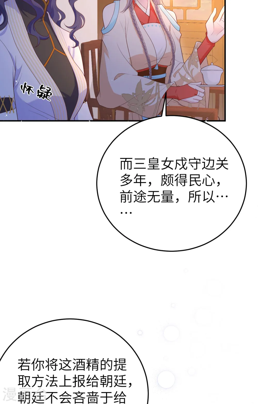 第82话6