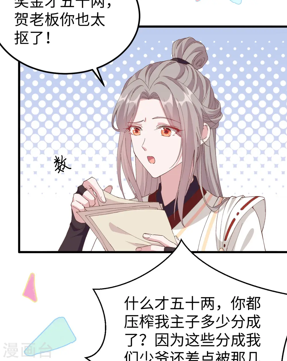 第47话37