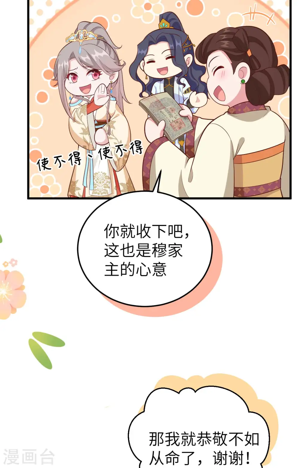 第79话7